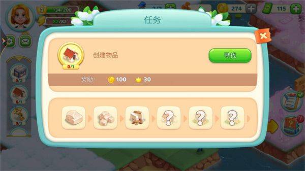 小镇消除故事游戏 v1.6.0安卓版