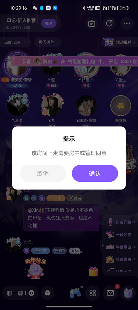小陪伴语音APP最新版本下载 v6.6.0 安卓版 连麦聊天3