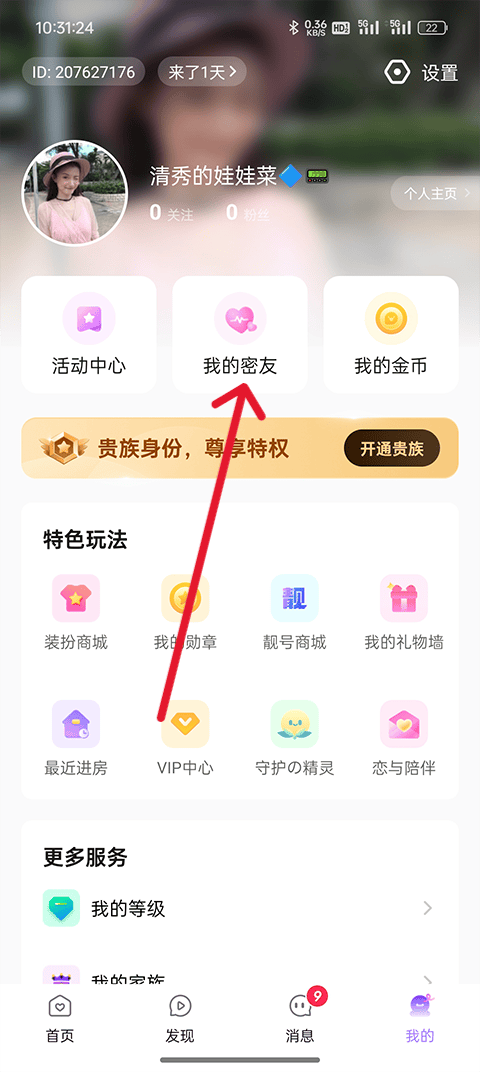 小陪伴语音APP最新版本下载 v6.6.0 安卓版 添加CP1