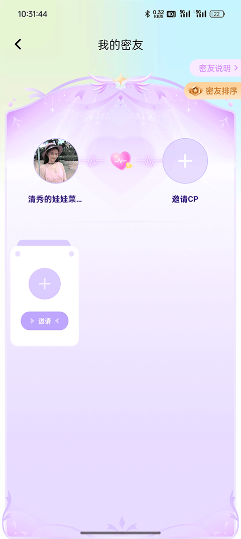 小陪伴语音APP最新版本下载 v6.6.0 安卓版 添加CP2