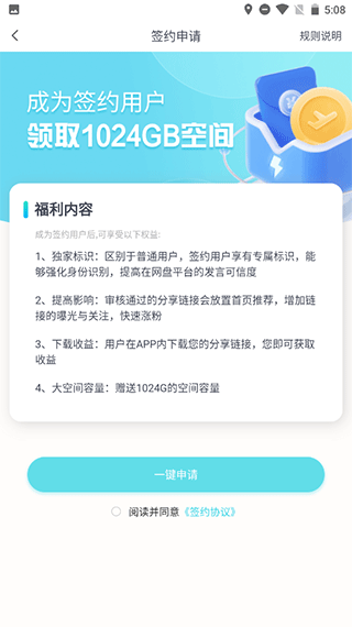 小飞机网盘app v1.6.0安卓版