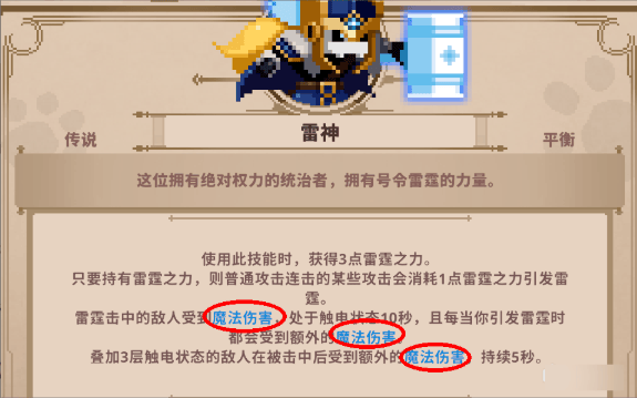 小骨英雄杀手内置功能菜单中文DLC版下载 v1.0.13 安卓版 新手攻略3