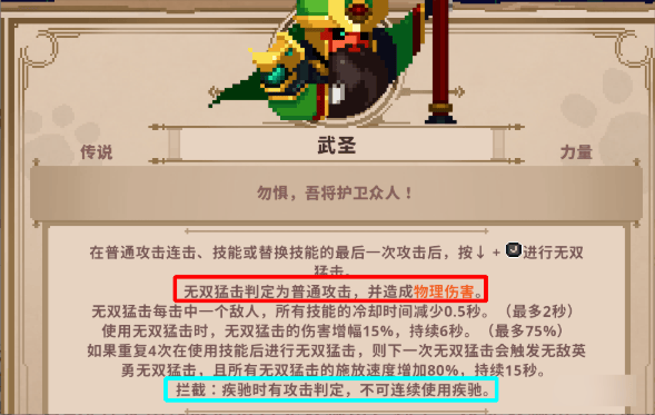 小骨英雄杀手内置功能菜单中文DLC版下载 v1.0.13 安卓版 新手攻略4