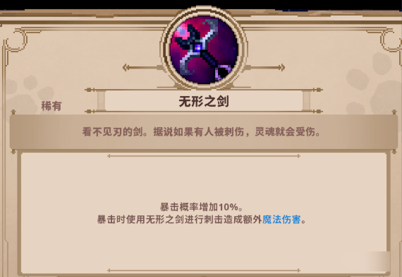 小骨英雄杀手内置功能菜单中文DLC版下载 v1.0.13 安卓版 新手攻略5