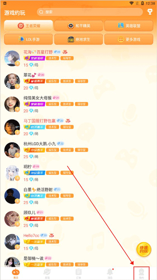 小鹿组队电竞陪玩app v5.2.3安卓版