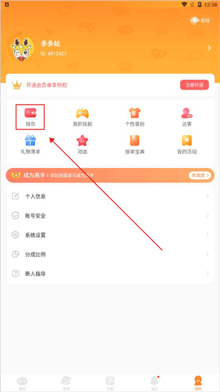 小鹿组队电竞陪玩app v5.2.3安卓版