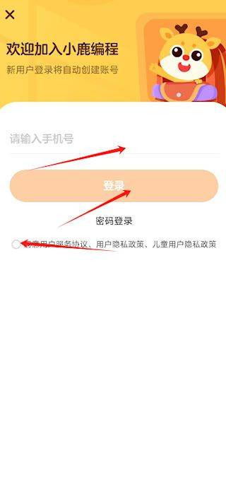 小鹿编程app v2.32.0安卓版