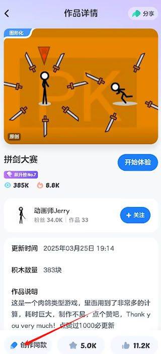 小鹿编程app v2.32.0安卓版