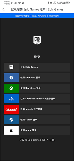小黑盒2026最新版免费安装下载 v1.3.393 安卓版 领取epic免费游戏截图4