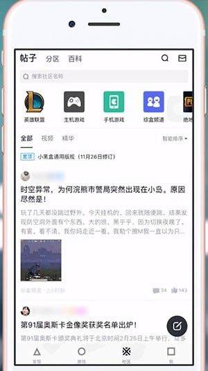 使用教程截图3