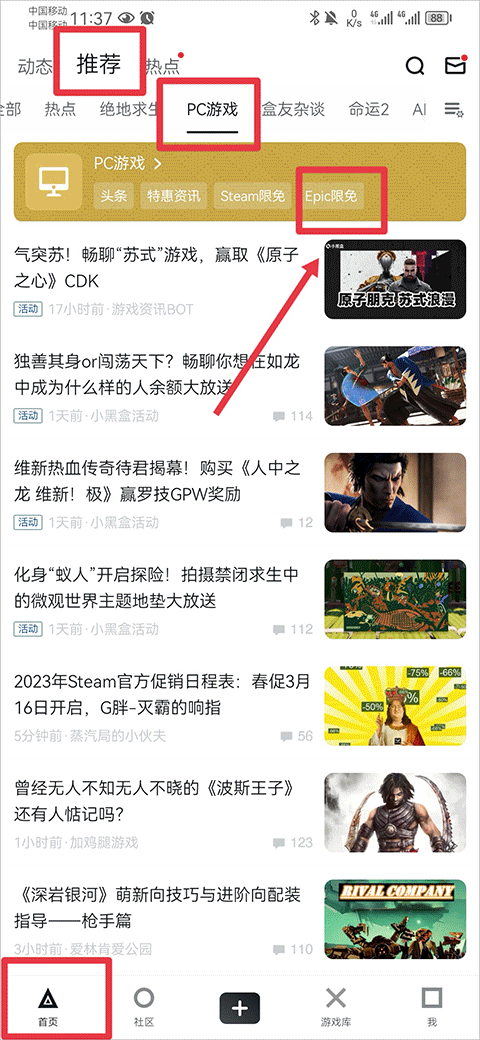 小黑盒app最新版本 v1.3.393安卓版