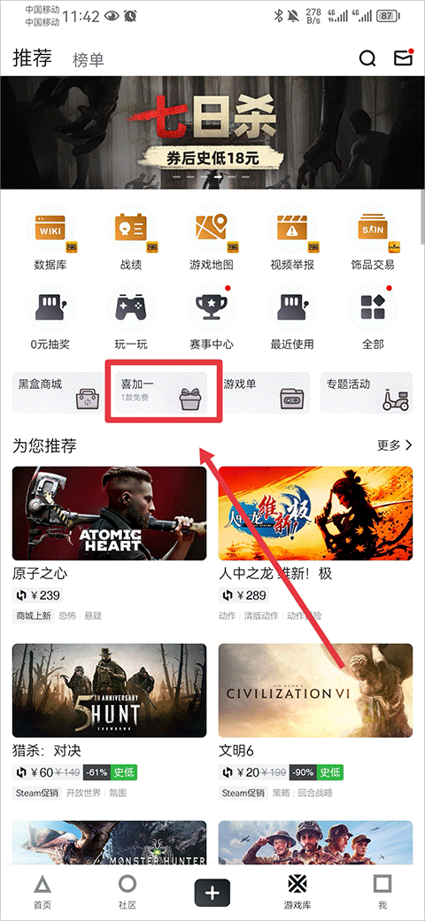 小黑盒app最新版本 v1.3.393安卓版