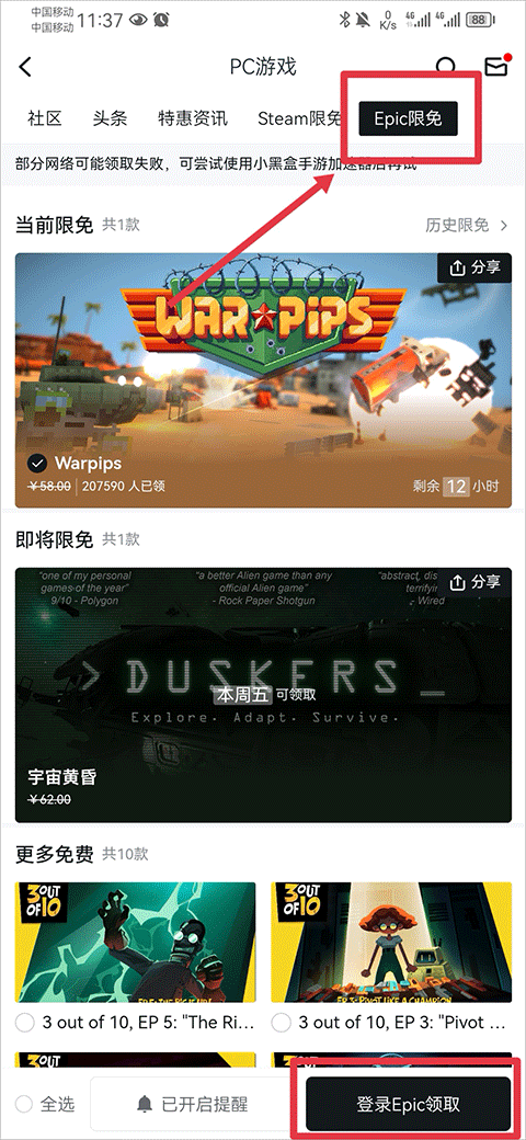 小黑盒app最新版本 v1.3.393安卓版