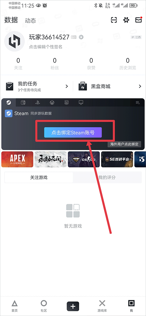 小黑盒app最新版本 v1.3.393安卓版