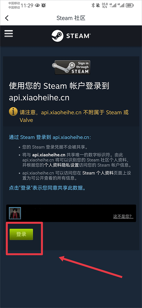 小黑盒app最新版本 v1.3.393安卓版