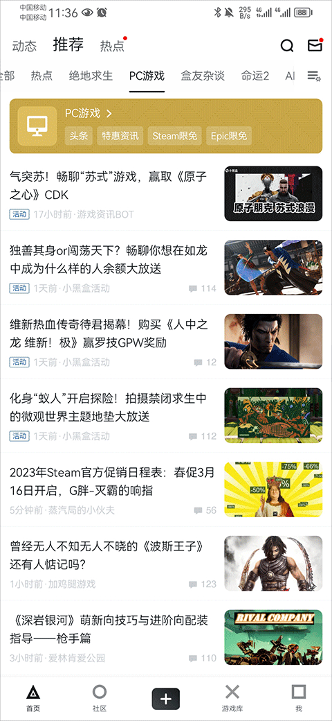 小黑盒app最新版本 v1.3.393安卓版