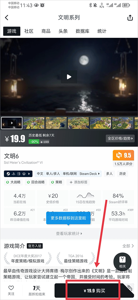 小黑盒app最新版本 v1.3.393安卓版