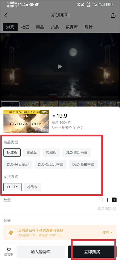 小黑盒app最新版本 v1.3.393安卓版