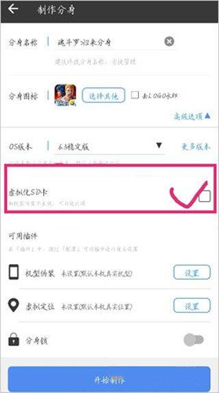 小x分身最新版本 v33.8.4安卓版