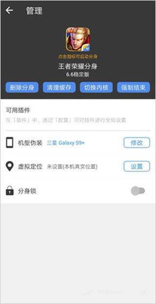 小x分身最新版本 v33.8.4安卓版