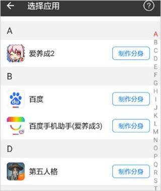 小x分身最新版本 v33.8.4安卓版