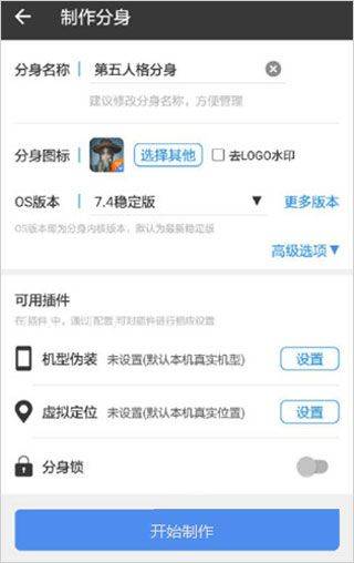 小x分身最新版本 v33.8.4安卓版