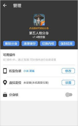 小x分身最新版本 v33.8.4安卓版