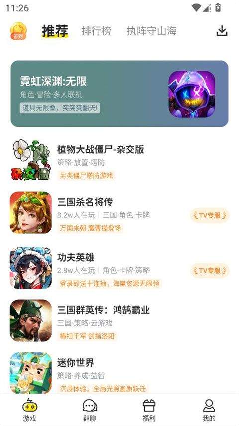 小y游戏盒官方正版 v1.2.6安卓版