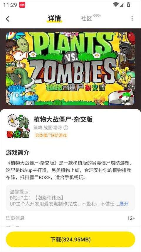 小y游戏盒官方正版 v1.2.6安卓版