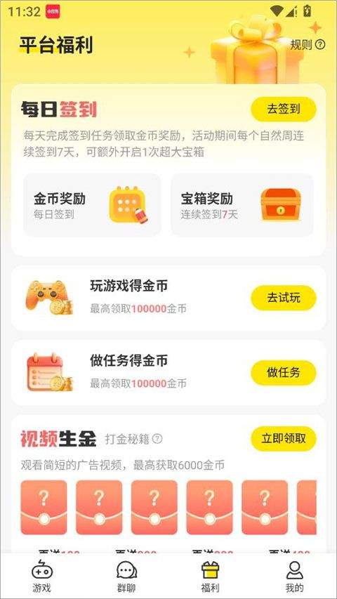 小y游戏盒官方正版 v1.2.6安卓版