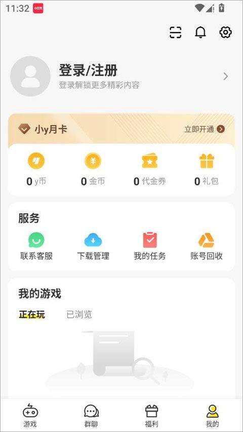 小y游戏盒官方正版 v1.2.6安卓版