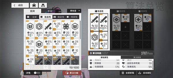 少女前线云图计划国际服 v2.0.4安卓版