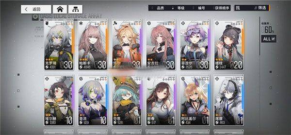 少女前线云图计划国际服 v2.0.4安卓版