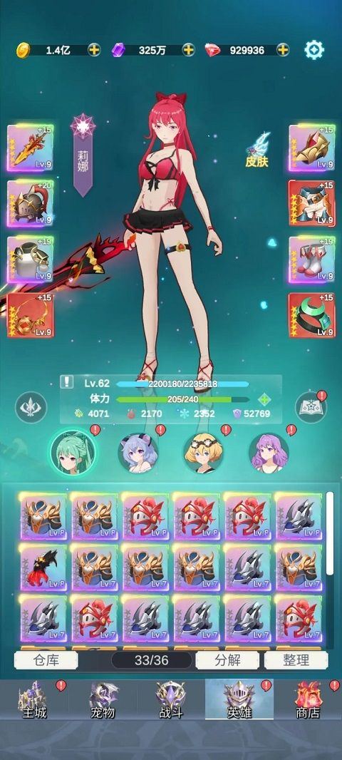 少女寻宝团最新版 v56.0.0安卓版