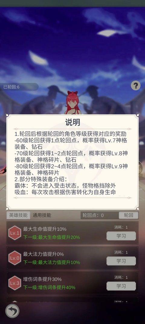 少女寻宝团最新版 v56.0.0安卓版