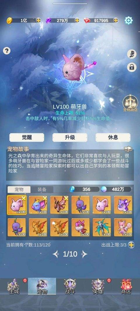 少女寻宝团最新版 v56.0.0安卓版