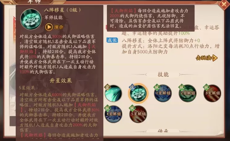少年三国志2破解版下载 v1.53.77 无限元宝版 天金军师诸葛亮解析2