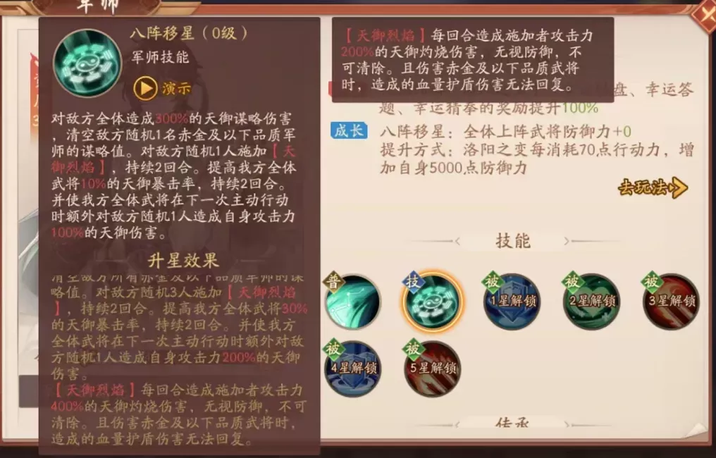 少年三国志2破解版下载 v1.53.77 无限元宝版 天金军师诸葛亮解析4