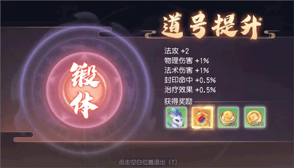 少年仙界传最新版 v1.4.12安卓版