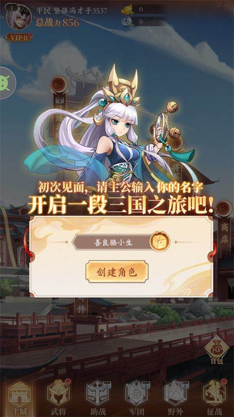 少年名将官方版 v1.0安卓版