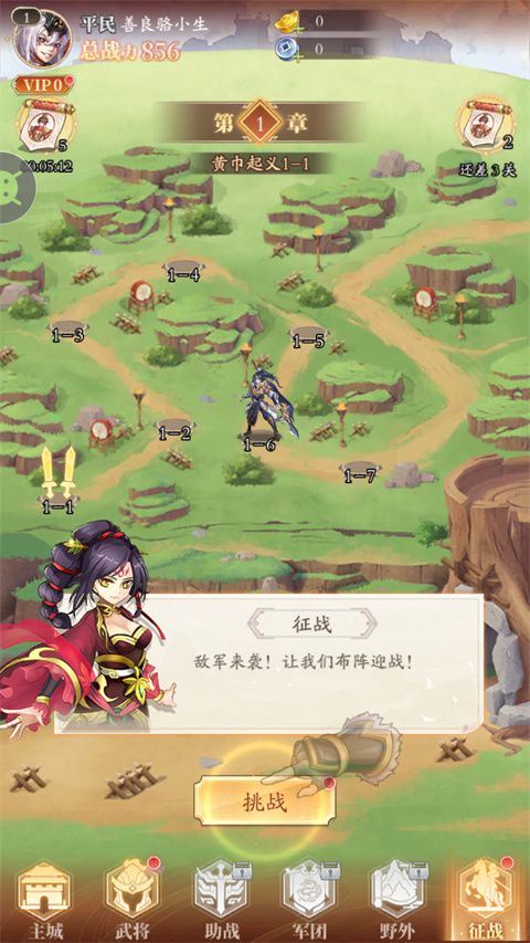 少年名将官方版 v1.0安卓版
