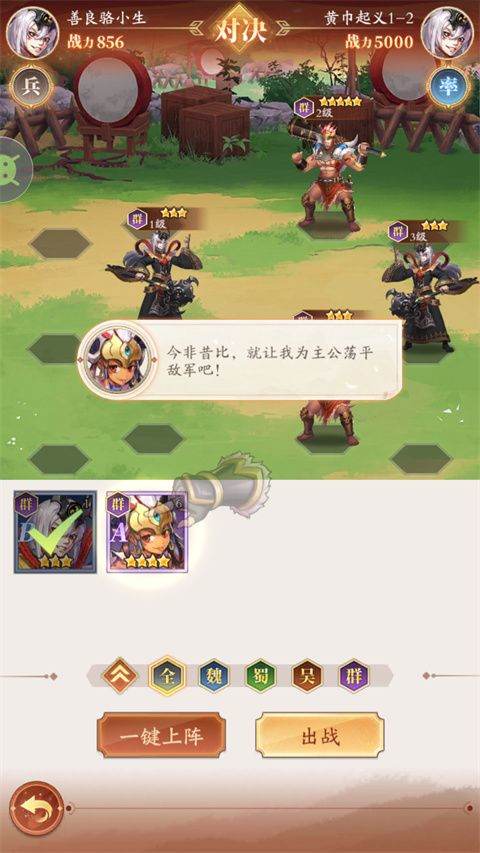 少年名将官方版 v1.0安卓版