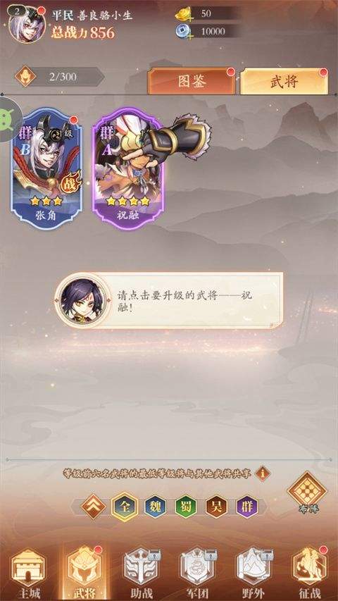 少年名将官方版 v1.0安卓版