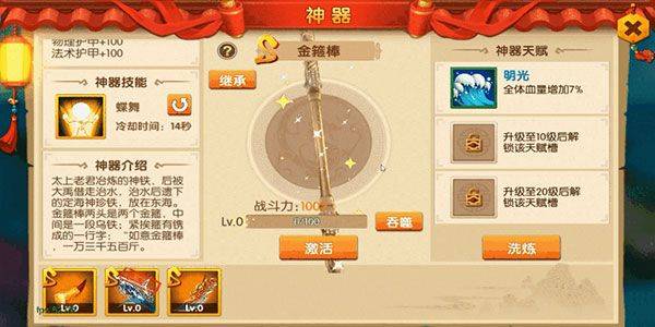 少年悟空传0元全英雄下载 v1.8.5 安卓版 试炼篇玩法介绍截图1