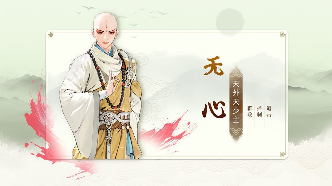 少年歌行风花雪月手游 v2.0.225安卓版