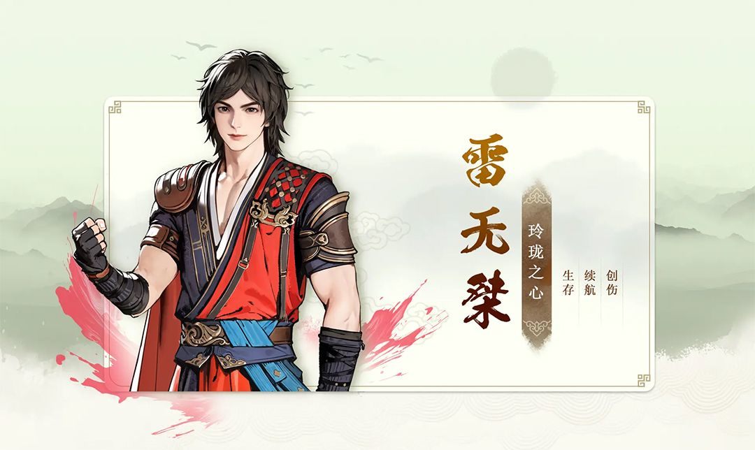 少年歌行风花雪月手游 v2.0.225安卓版