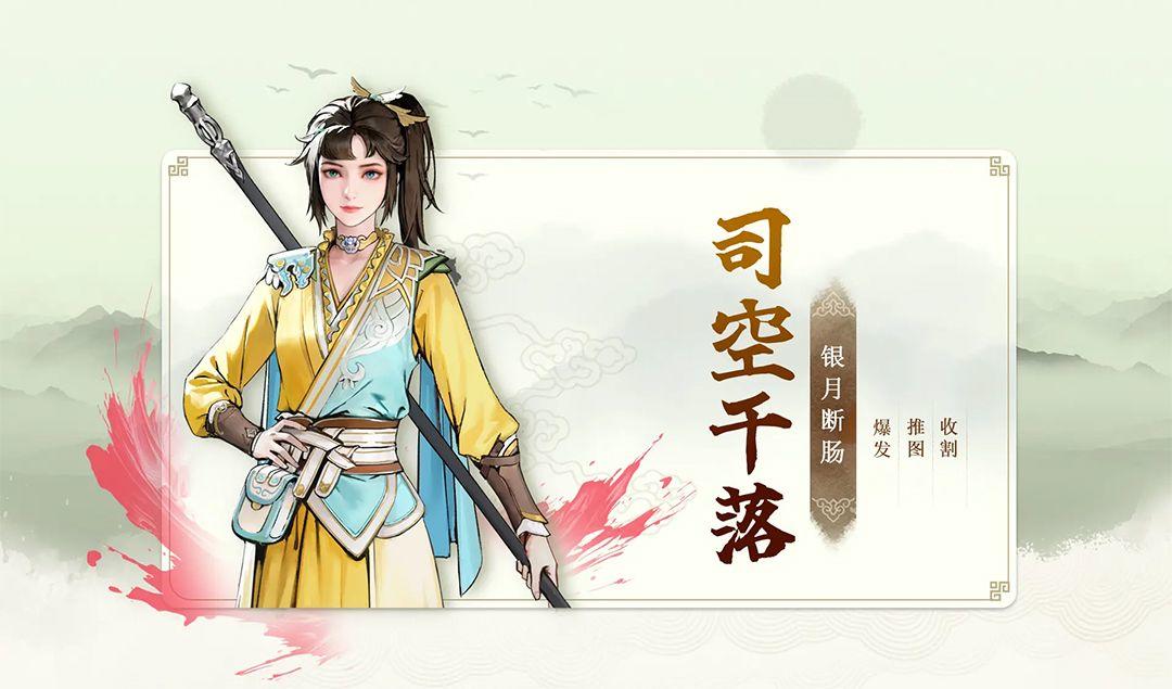少年歌行风花雪月手游 v2.0.225安卓版