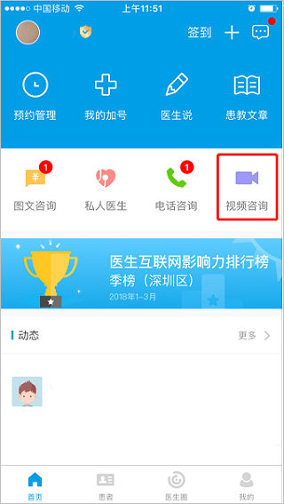 就医160医生端App v6.02.0安卓版