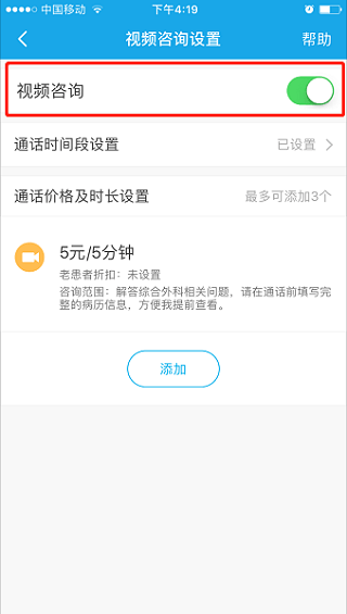 就医160医生端App v6.02.0安卓版