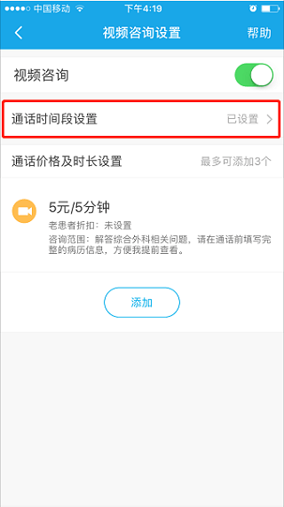 就医160医生端App v6.02.0安卓版